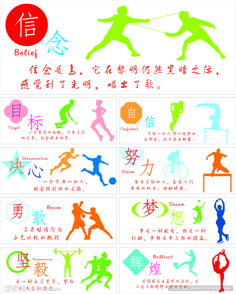 俗的成绩
