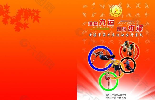 冰雪奇迹