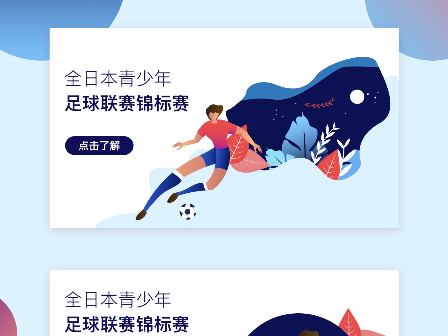 不同赛事中 不同赛事中